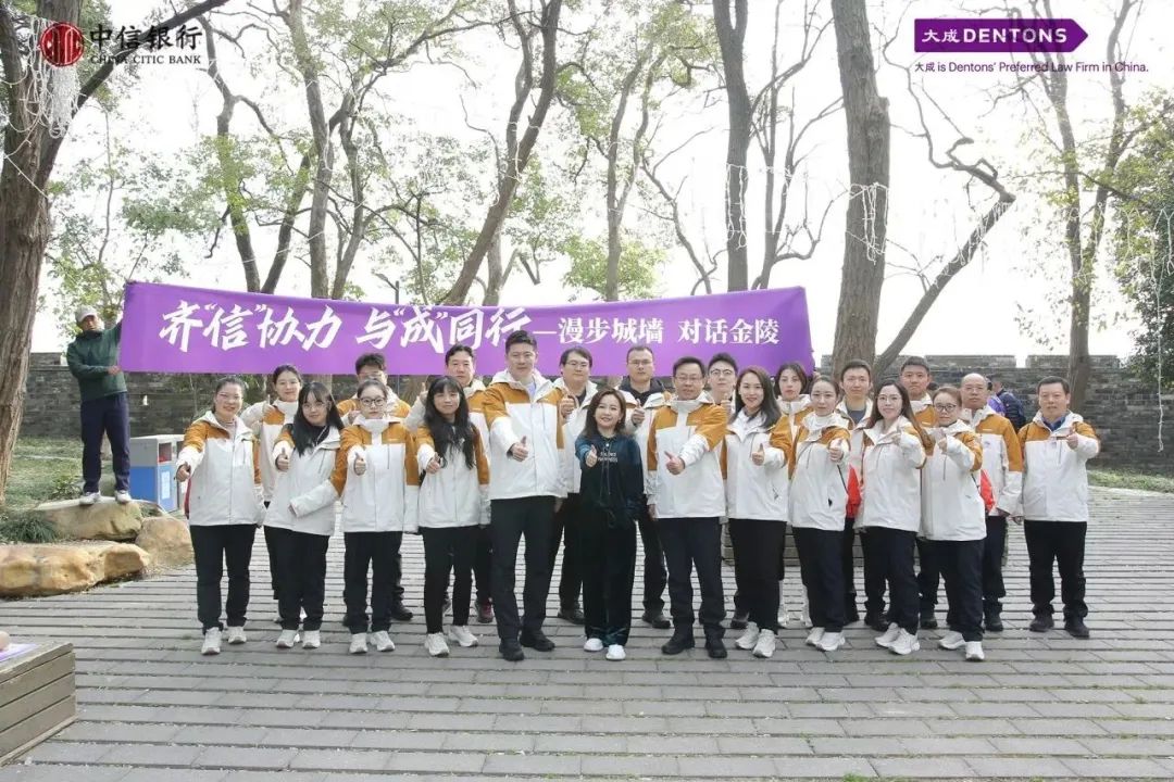 齐“信”协力 与“成”同行｜漫步城墙，对话金陵city walk活动成功举办！